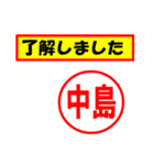 使ってポン、はんこだポン(中島さん用)（個別スタンプ：2）