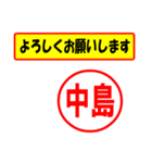 使ってポン、はんこだポン(中島さん用)（個別スタンプ：9）