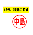 使ってポン、はんこだポン(中島さん用)（個別スタンプ：14）