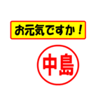 使ってポン、はんこだポン(中島さん用)（個別スタンプ：18）