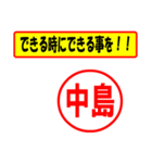 使ってポン、はんこだポン(中島さん用)（個別スタンプ：27）