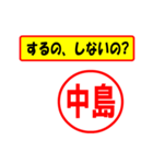 使ってポン、はんこだポン(中島さん用)（個別スタンプ：33）