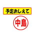 使ってポン、はんこだポン(中島さん用)（個別スタンプ：34）