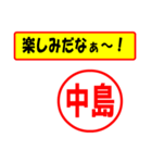 使ってポン、はんこだポン(中島さん用)（個別スタンプ：39）