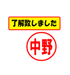 使ってポン、はんこだポン(中野さん用)（個別スタンプ：1）