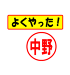 使ってポン、はんこだポン(中野さん用)（個別スタンプ：8）