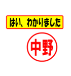 使ってポン、はんこだポン(中野さん用)（個別スタンプ：13）