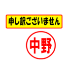 使ってポン、はんこだポン(中野さん用)（個別スタンプ：15）