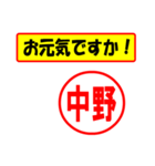 使ってポン、はんこだポン(中野さん用)（個別スタンプ：18）