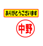 使ってポン、はんこだポン(中野さん用)（個別スタンプ：22）