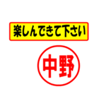 使ってポン、はんこだポン(中野さん用)（個別スタンプ：26）