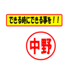 使ってポン、はんこだポン(中野さん用)（個別スタンプ：27）