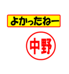 使ってポン、はんこだポン(中野さん用)（個別スタンプ：31）