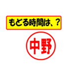 使ってポン、はんこだポン(中野さん用)（個別スタンプ：36）