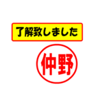 使ってポン、はんこだポン(仲野さん用)（個別スタンプ：2）