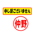 使ってポン、はんこだポン(仲野さん用)（個別スタンプ：16）