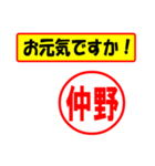 使ってポン、はんこだポン(仲野さん用)（個別スタンプ：19）