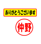 使ってポン、はんこだポン(仲野さん用)（個別スタンプ：23）