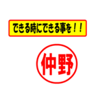 使ってポン、はんこだポン(仲野さん用)（個別スタンプ：28）