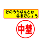 使ってポン、はんこだポン(中埜さん用)（個別スタンプ：11）