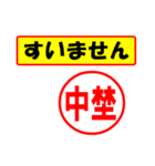 使ってポン、はんこだポン(中埜さん用)（個別スタンプ：16）