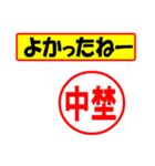 使ってポン、はんこだポン(中埜さん用)（個別スタンプ：31）