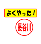 使ってポン、はんこだポン(長谷川さん用)（個別スタンプ：8）