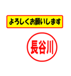 使ってポン、はんこだポン(長谷川さん用)（個別スタンプ：9）