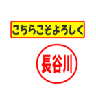 使ってポン、はんこだポン(長谷川さん用)（個別スタンプ：12）