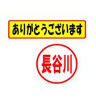 使ってポン、はんこだポン(長谷川さん用)（個別スタンプ：22）