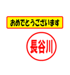 使ってポン、はんこだポン(長谷川さん用)（個別スタンプ：29）