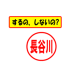 使ってポン、はんこだポン(長谷川さん用)（個別スタンプ：33）