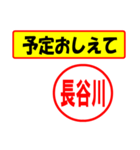 使ってポン、はんこだポン(長谷川さん用)（個別スタンプ：34）