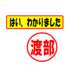 使ってポン、はんこだポン(渡部さん用)（個別スタンプ：13）