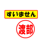 使ってポン、はんこだポン(渡部さん用)（個別スタンプ：16）