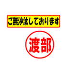 使ってポン、はんこだポン(渡部さん用)（個別スタンプ：23）