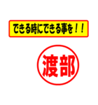 使ってポン、はんこだポン(渡部さん用)（個別スタンプ：27）