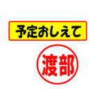 使ってポン、はんこだポン(渡部さん用)（個別スタンプ：34）