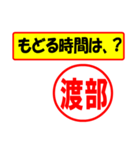 使ってポン、はんこだポン(渡部さん用)（個別スタンプ：36）