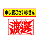 使ってポン、はんこだポン(渡邊さん用)（個別スタンプ：15）