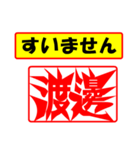 使ってポン、はんこだポン(渡邊さん用)（個別スタンプ：16）