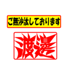 使ってポン、はんこだポン(渡邊さん用)（個別スタンプ：23）