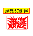 使ってポン、はんこだポン(渡邊さん用)（個別スタンプ：29）