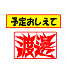 使ってポン、はんこだポン(渡邊さん用)（個別スタンプ：34）