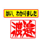 使ってポン、はんこだポン(渡邉さん用)（個別スタンプ：13）