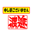 使ってポン、はんこだポン(渡邉さん用)（個別スタンプ：15）