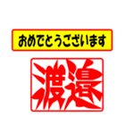 使ってポン、はんこだポン(渡邉さん用)（個別スタンプ：29）