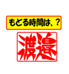 使ってポン、はんこだポン(渡邉さん用)（個別スタンプ：36）