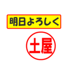 使ってポン、はんこだポン(土屋さん用)（個別スタンプ：7）