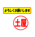 使ってポン、はんこだポン(土屋さん用)（個別スタンプ：9）